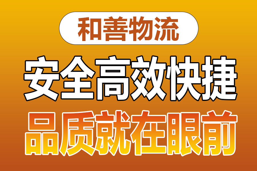 溧阳到合肥物流专线